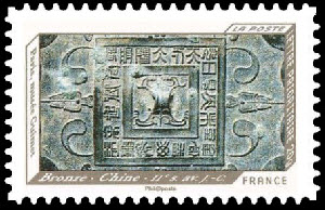  Impressions de relief, Bronze - Chine - IIème siècle av. J.C. 