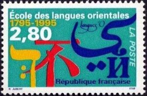  Ecole des Langues Orientales 