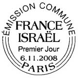 Oblitération 1er jour  à Paris expo espace Champeret les 6, 7, 8, et 9 octobre 2008