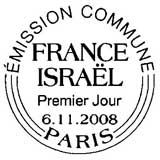 Oblitération 1er jour  à Paris expo espace Champeret les 6, 7, 8, et 9 octobre 2008