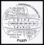 Oblitération 1er jour à Paris au Carré d'Encre le jeudi 27 mars 2014